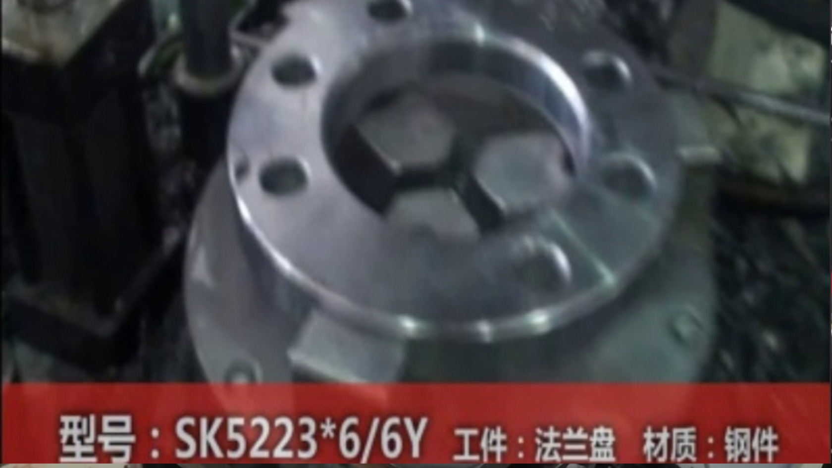SK5223*6/6Y 攻鋼質(zhì)法蘭